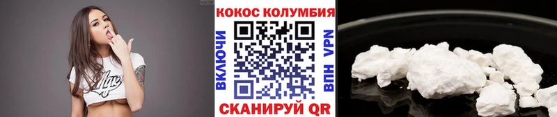 КОКАИН Колумбийский  наркота  Вышний Волочёк 