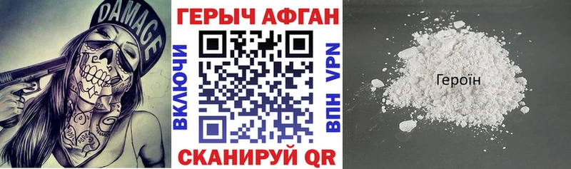 закладка  Вышний Волочёк  Героин афганец 