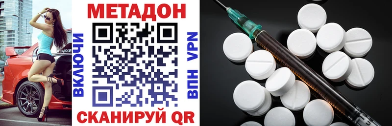 где можно купить   Вышний Волочёк  Метадон VHQ 